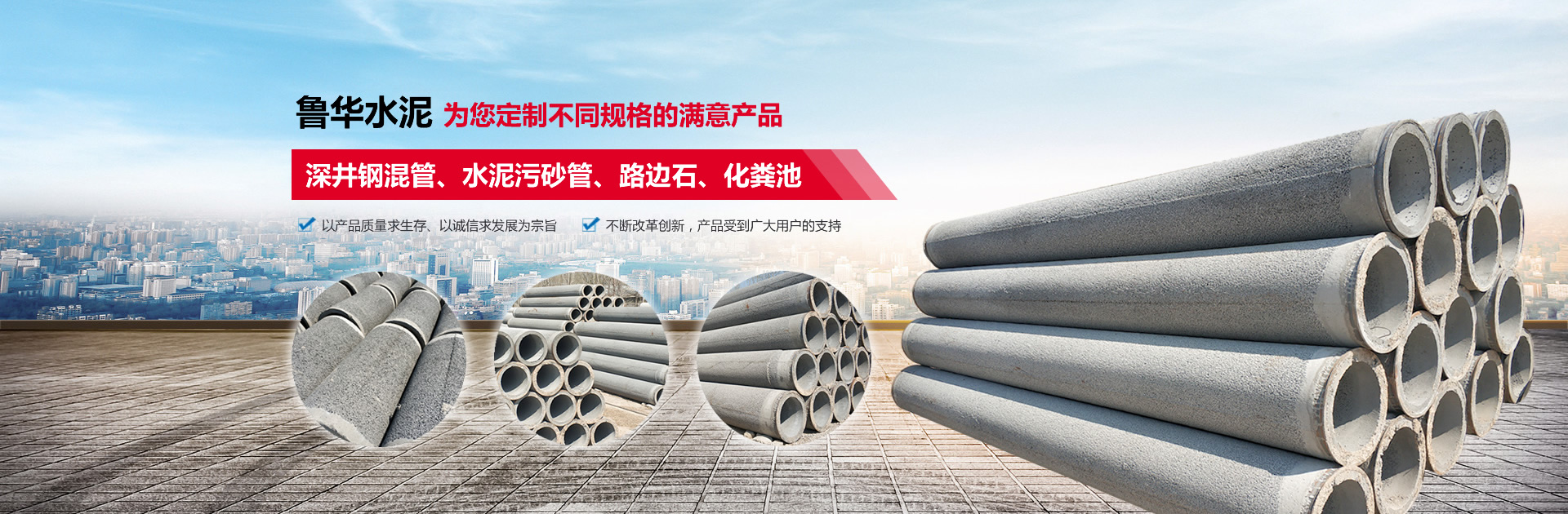 東平縣魯華水泥制品廠