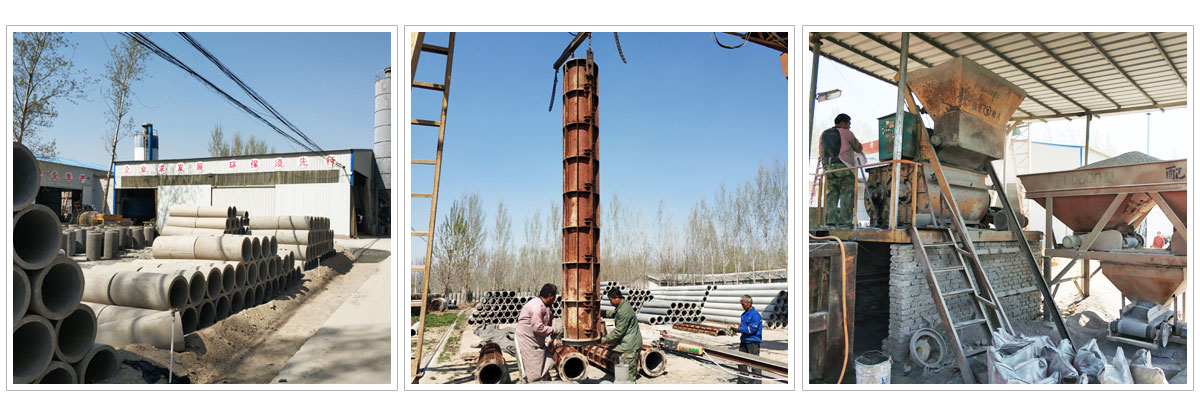 魯華水泥制品廠簡介